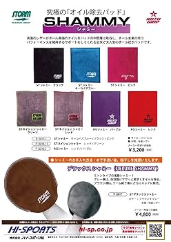 Amazon | STORM ROTO GRIP SHAMMY シャミー オイル除去パッド